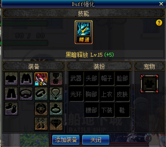 dnf装备精炼,dnf装备测试器