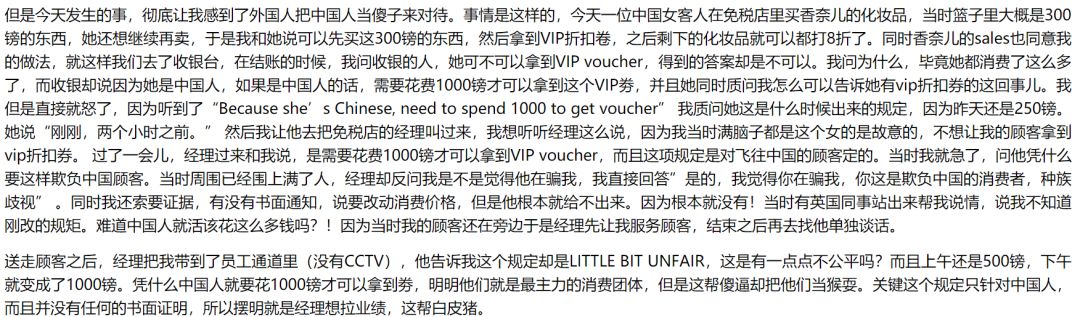英国机场免税店是中国的吗,英国机场免税店相当于国内的几折