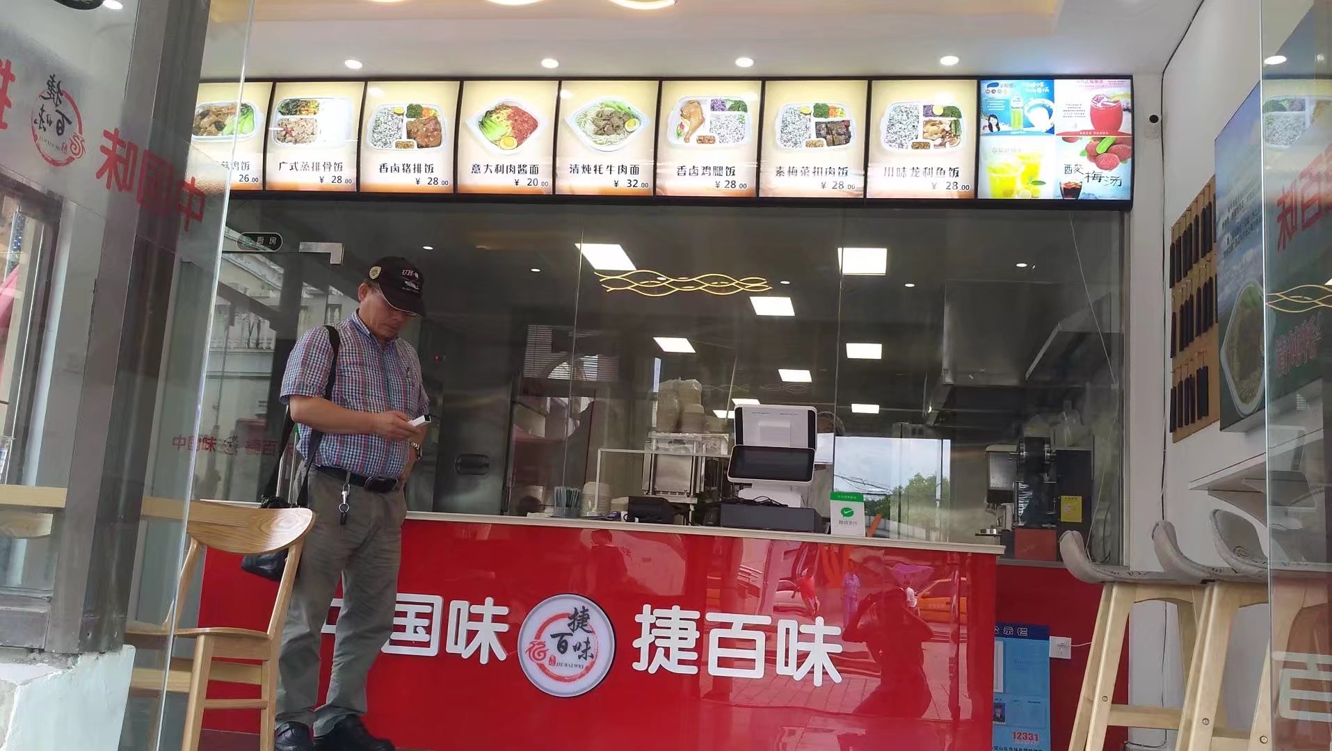 捷百味料理包招商,捷百味是哪个公司的