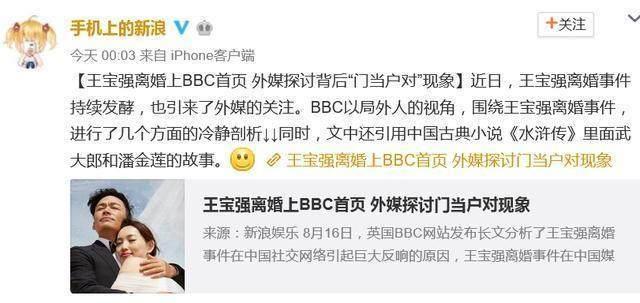 王宝强马蓉离婚事件全过程梳理,王宝强马蓉离婚案终审