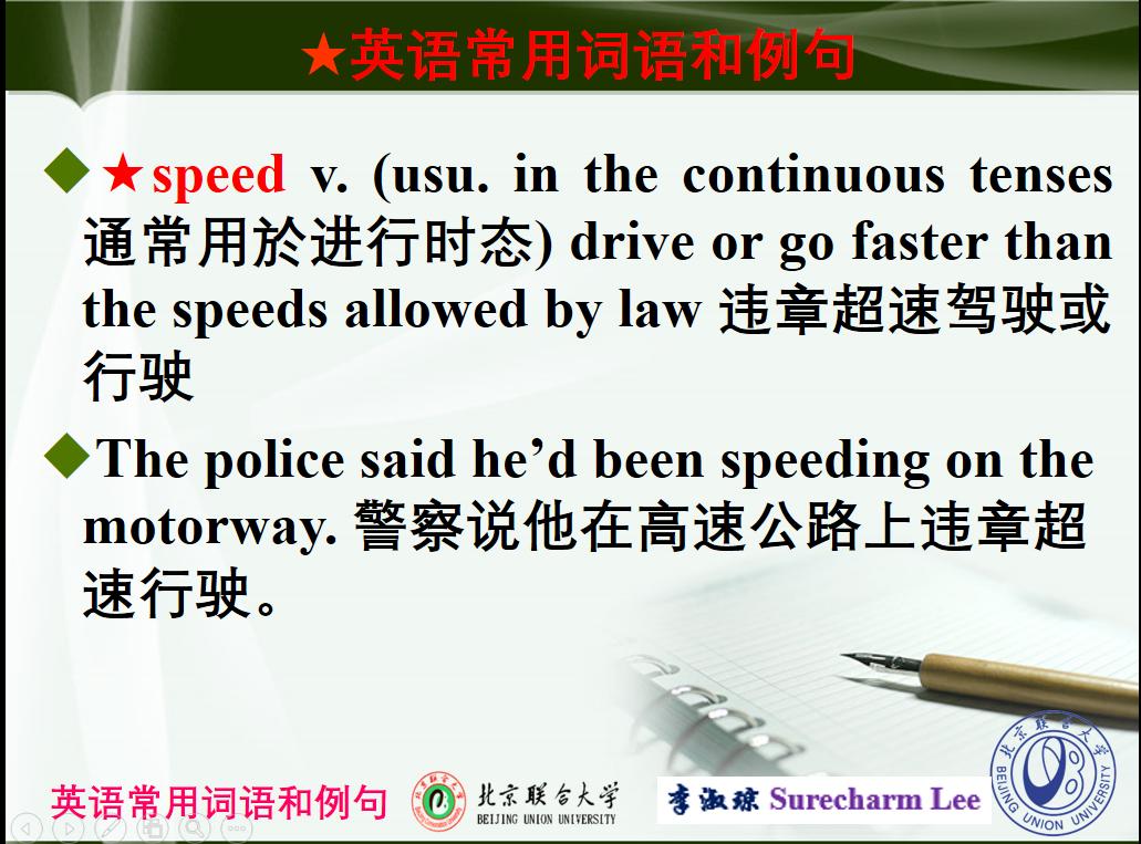 英语accelerate的名词,英语词汇速记法大全