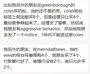 中国妈妈被墨尔本Coles经理骂是猪！强行驱离！只因买两罐奶粉
