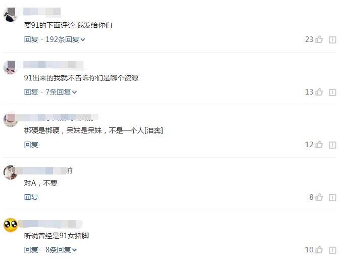 绝地主播呆妹直播,2019年呆妹斗鱼十佳主播