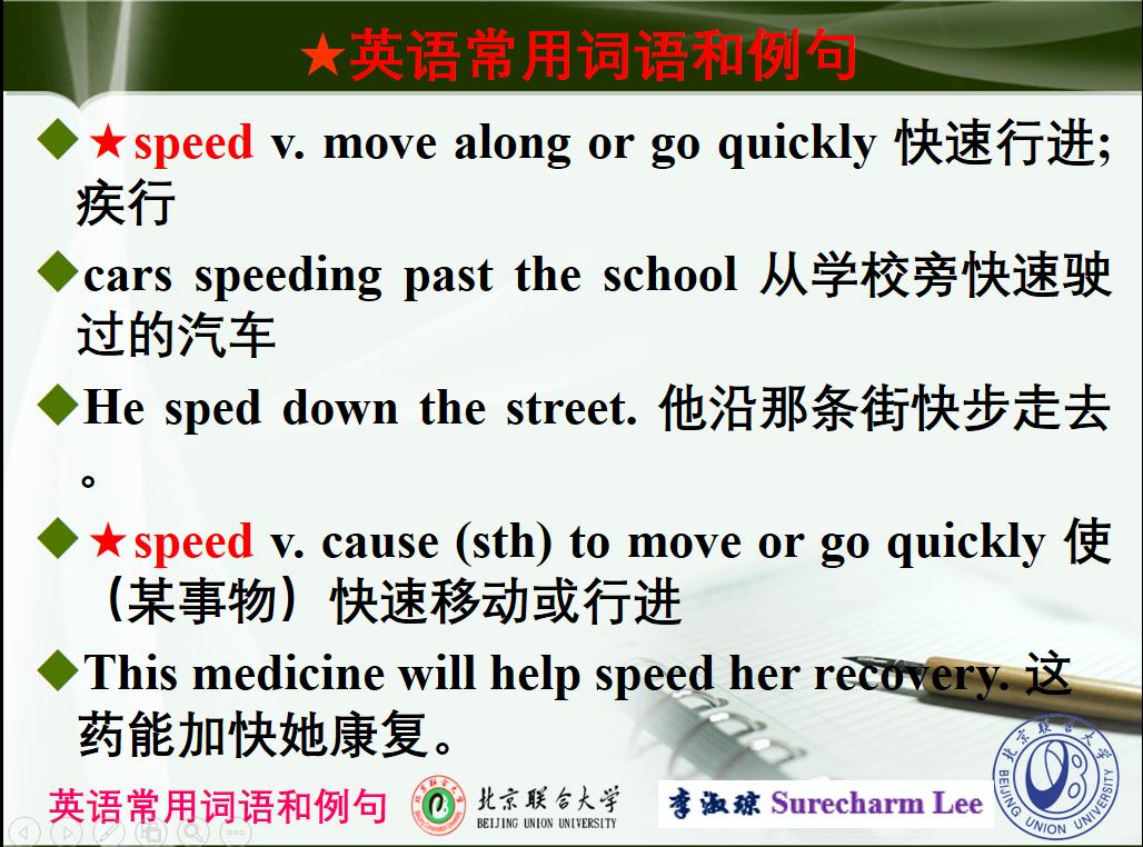 英语accelerate的名词,英语词汇速记法大全