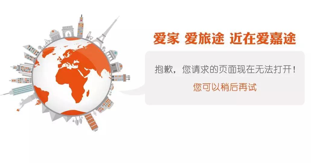 永利爱嘉途突然宣布解散清算，春节出行泡汤、百万团费打水漂