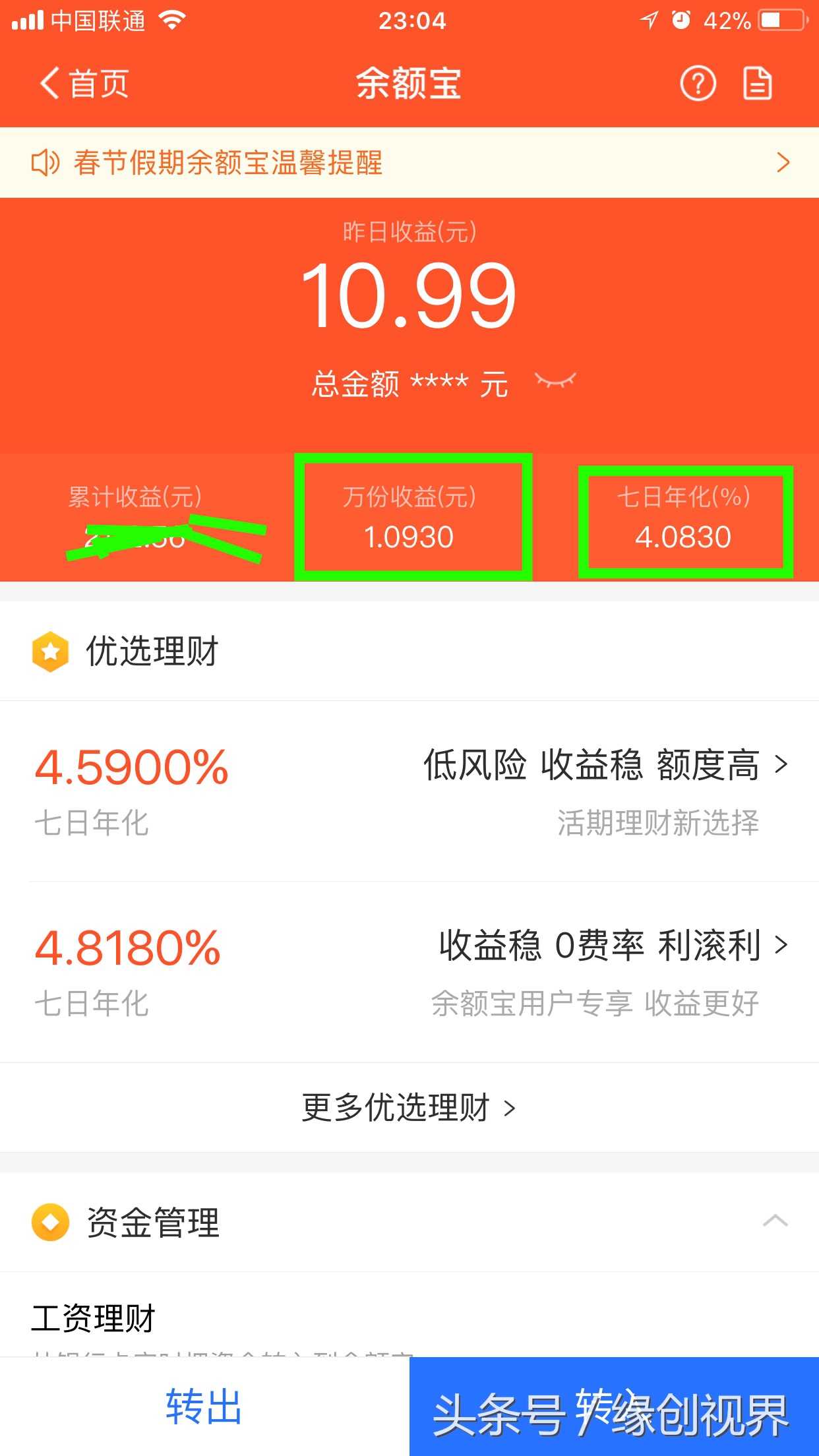 一万块钱存余额宝一年能拿多少钱,十万块钱存余额宝一年能有多少钱