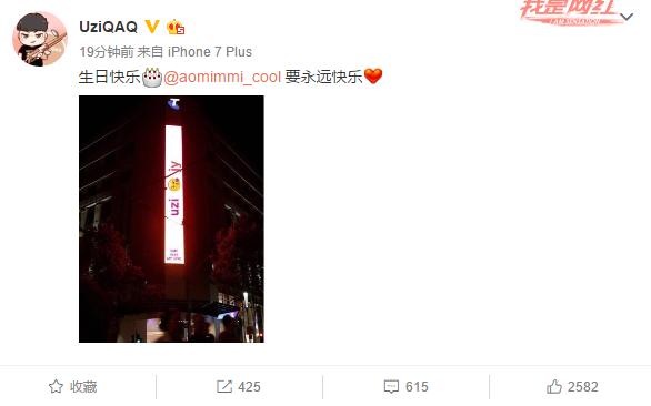 uzi生日快乐,uzi生日快乐mlxg