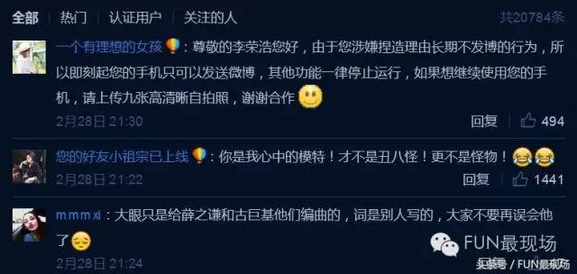 李荣浩讲乡村爱情,李荣浩对乡村爱情的评价