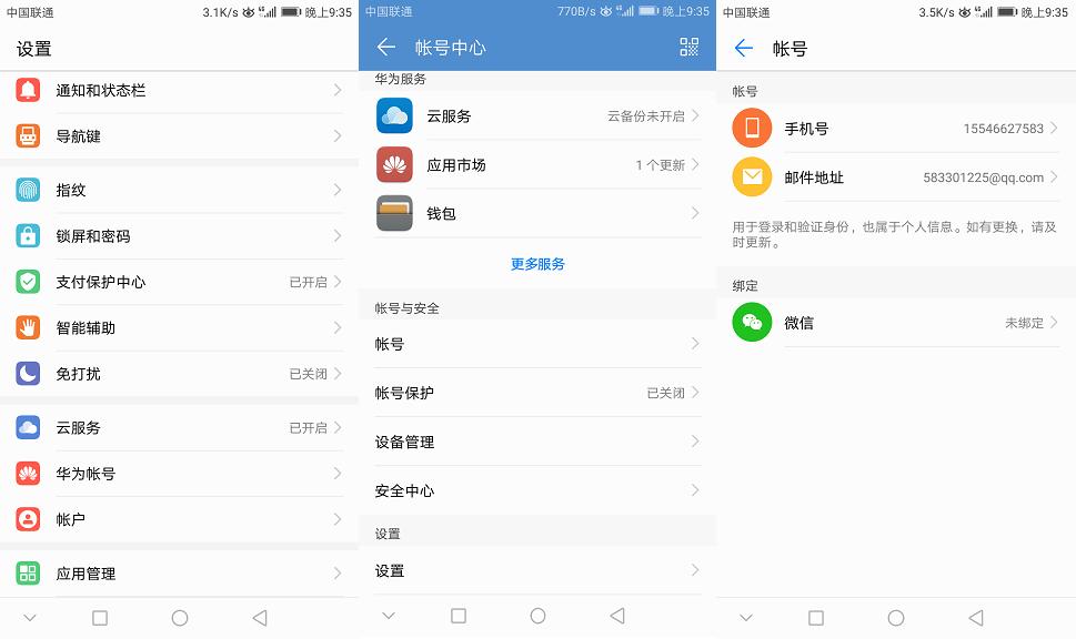 换手机号之前一定要做这件事,换手机没那么简单