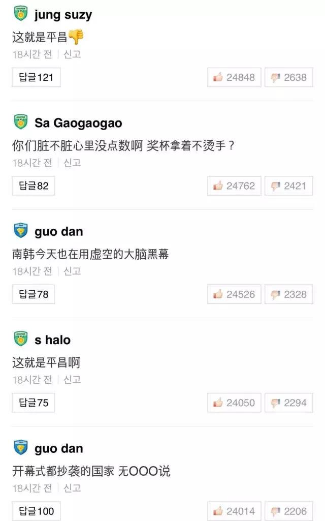 韩国：你们对流氓的力量一无所知