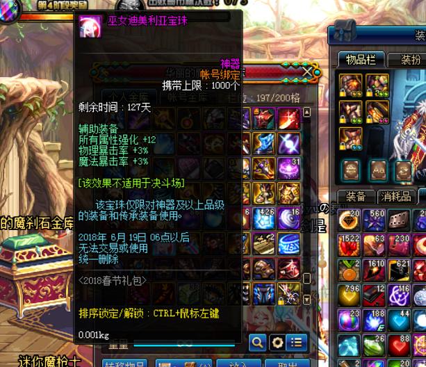 剑魂首饰附魔属强还是力量,最新100级剑魂武器附魔