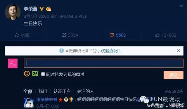 李荣浩讲乡村爱情,李荣浩对乡村爱情的评价