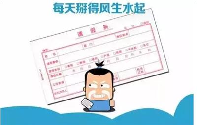 企业员工请假领导不批准违法吗,员工请假老板不批算旷工么