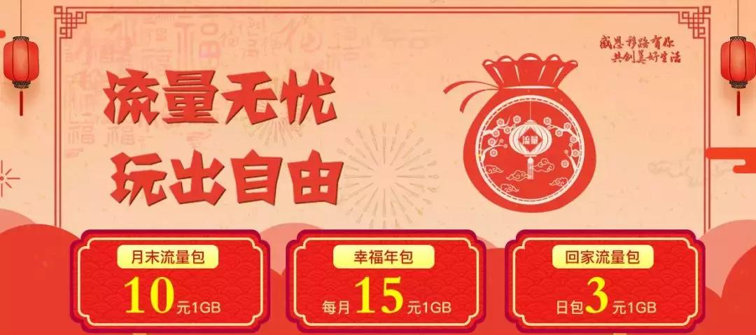 中国移动流量叠加包推荐,中国移动流量包激活