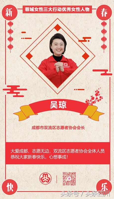 新春祝福这样送，成都优秀女性都在这儿~