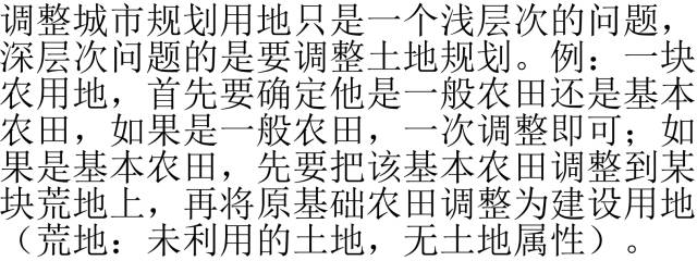 流转土地可以申请建设用地吗,土地能流转建设用地吗