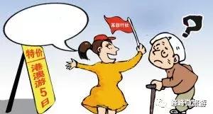 低价港澳游买的首饰怎么处理,低价港澳游旅行团