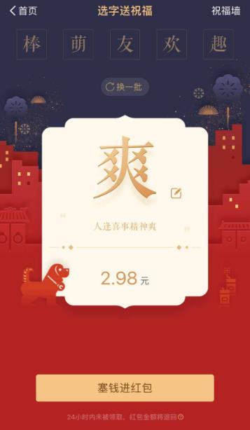支付宝拜年气氛,支付宝春节发红包活动
