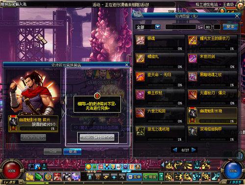 dnf次元光辉,dnf次元光辉材料