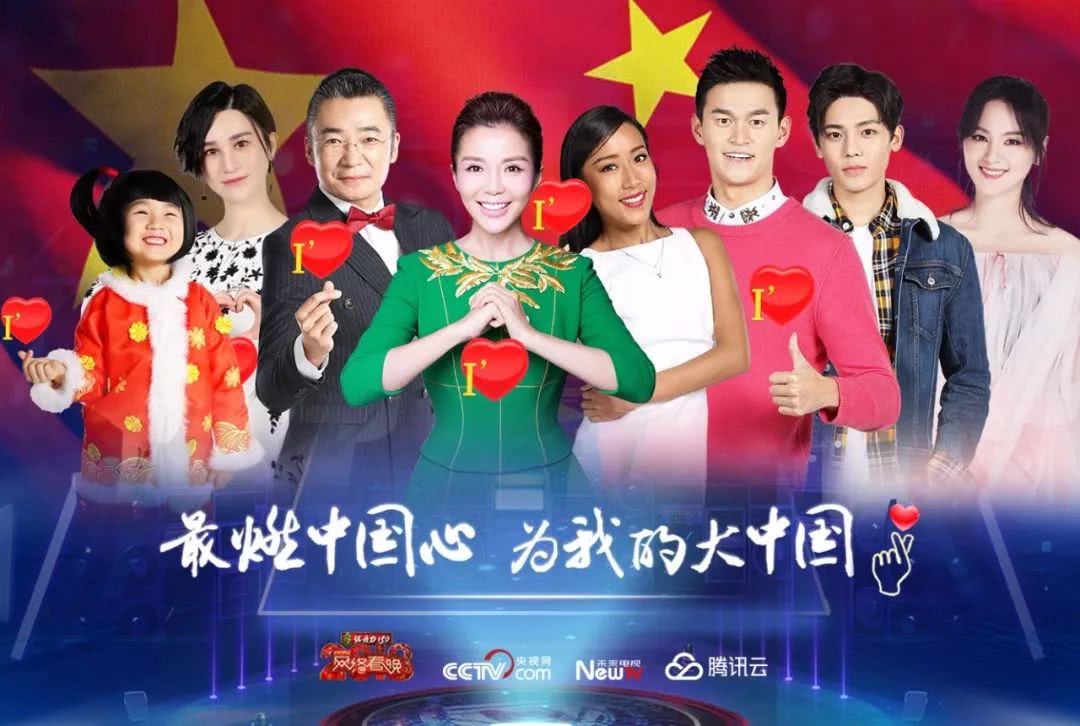 央视网络春晚点燃新时代的跃动,看春晚中的家国情怀