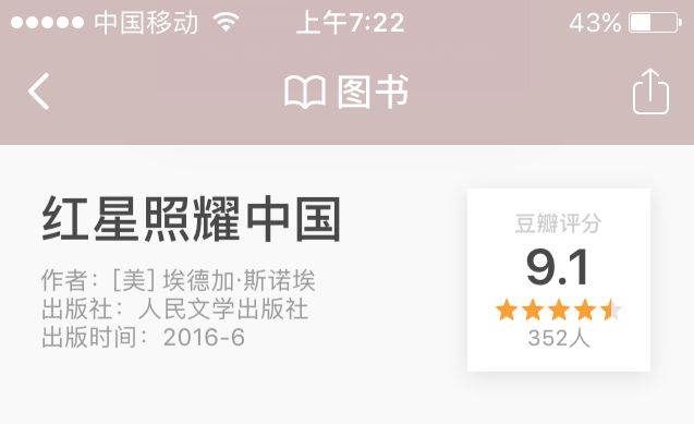 爆款图书有哪些,它为什么被视为国宝