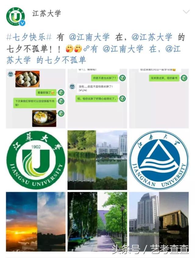 可怕!各大高校官方晒狗粮,单身狗勿进