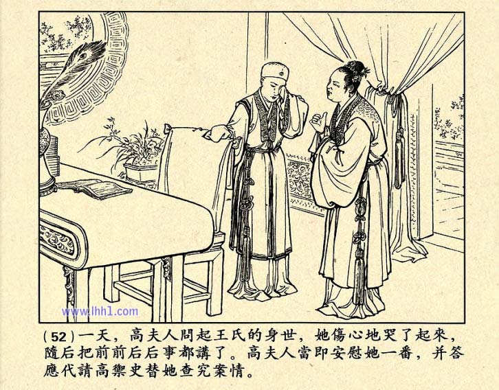 芙蓉屏连环画,1950年宣纸版连环画大全