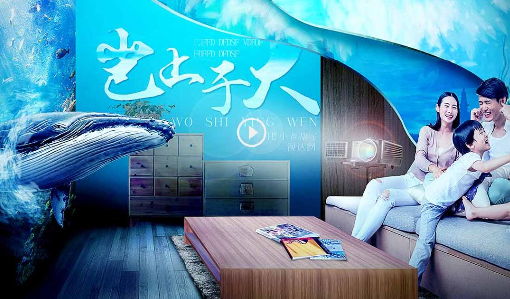 PS投影仪合成海报制作合成技巧海报透视学习光影明暗光源处理