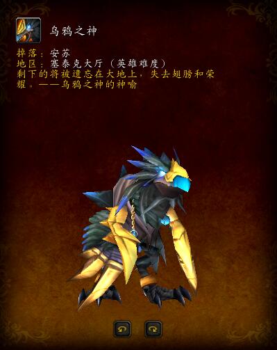 军团再临的野外坐骑,军团再临最后boss掉落坐骑