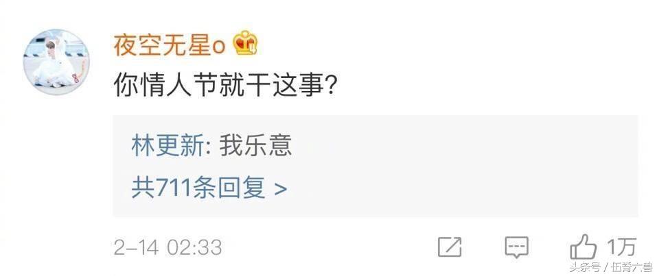 王思聪林更新夜会视频,王思聪和林更新直播