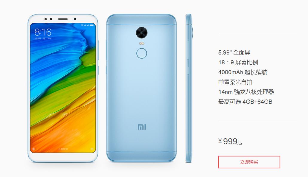 红米note4x与5plus选哪个,红米note4x和红米note5哪个好