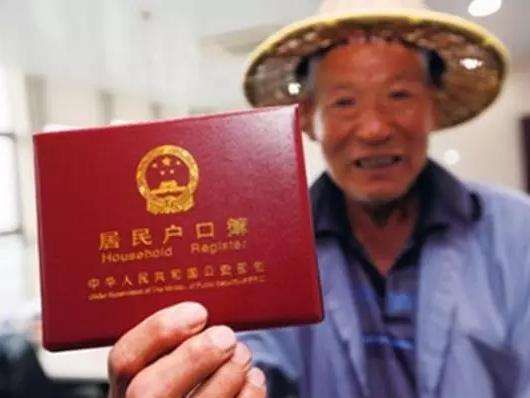 是否跟随政策的脚步，放弃农村户口，加入城镇户口？？