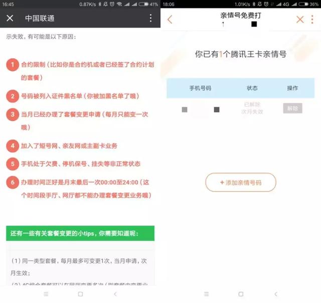 手机卡怎么改大流量套餐,手机卡怎么转成流量套餐
