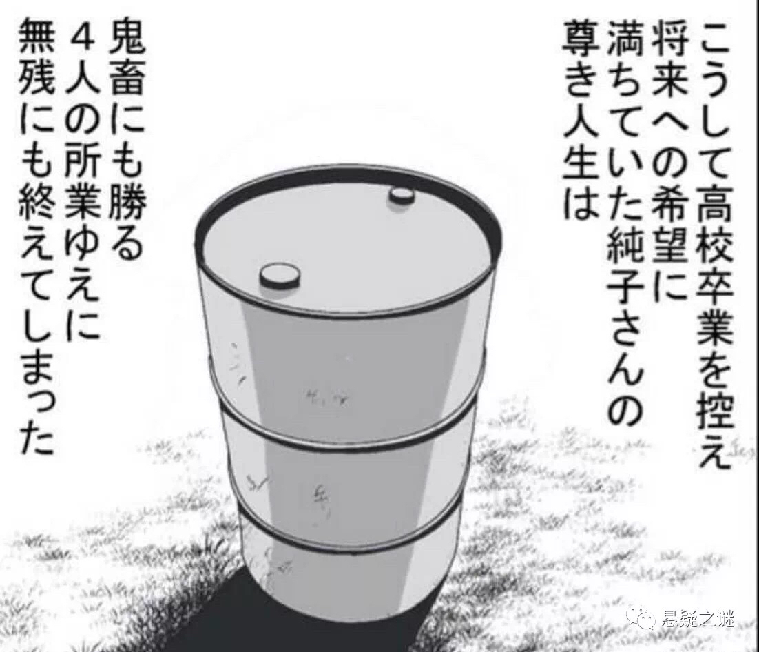 日本女高中生水泥封尸案件,日本最变态的水泥杀人案