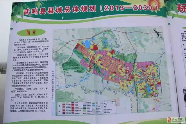 武鸣要撤区建市吗,武鸣未来发展规划