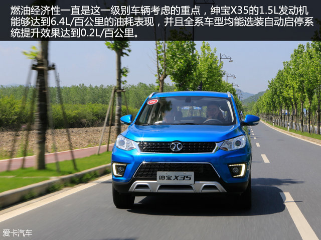 试驾绅宝x35视频,进步明显看得见