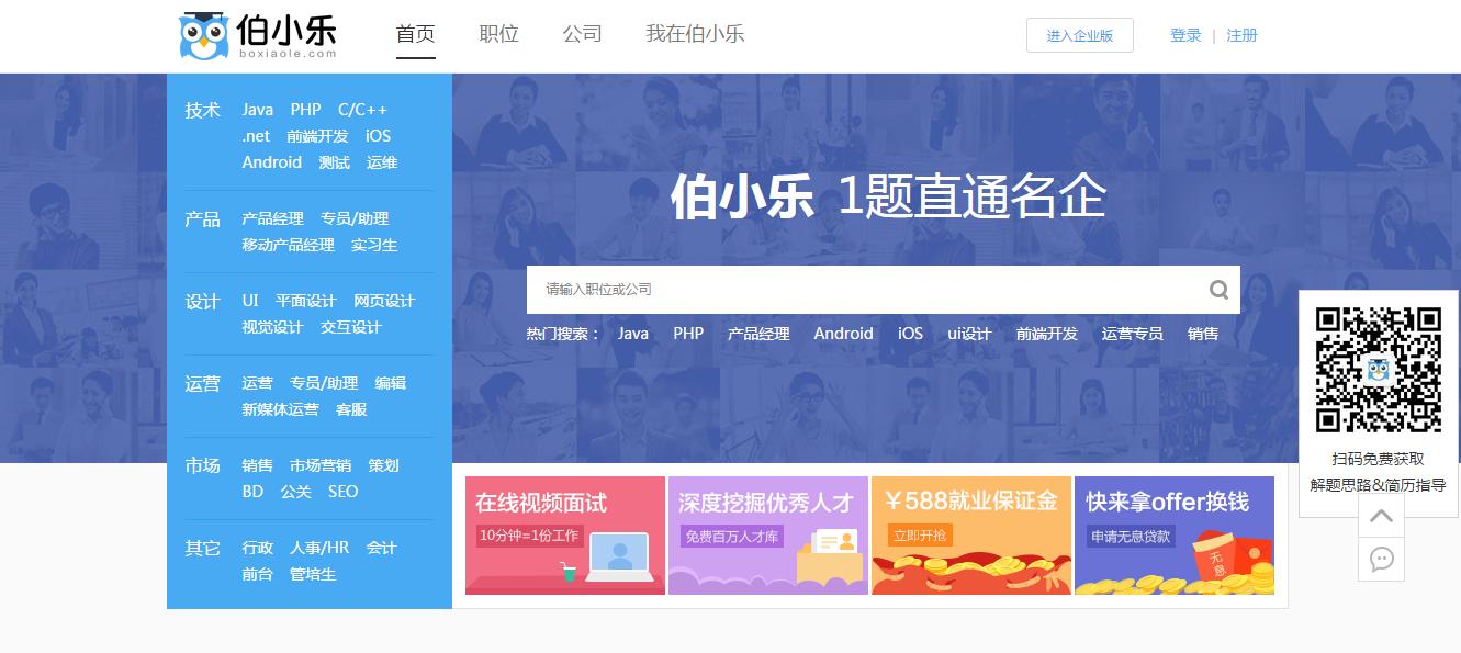 中华英才网频频出击招聘版图再谋扩张HRoot独家评论