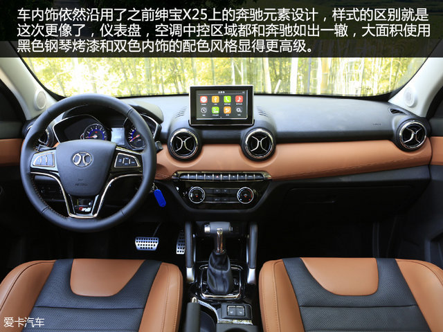 北汽绅宝x35深度测评,试驾绅宝x35视频