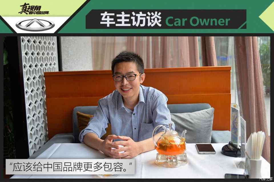 奇瑞汽车车主感受,和车主聊中国品牌