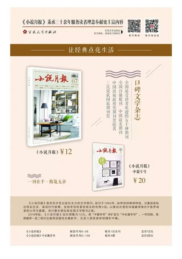 老藤《黑画眉》预览「中长篇专号」