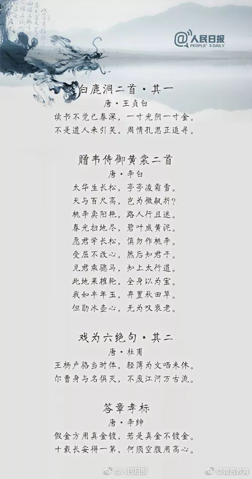 写给学生的励志语录古诗56句,励志学习经典古诗词