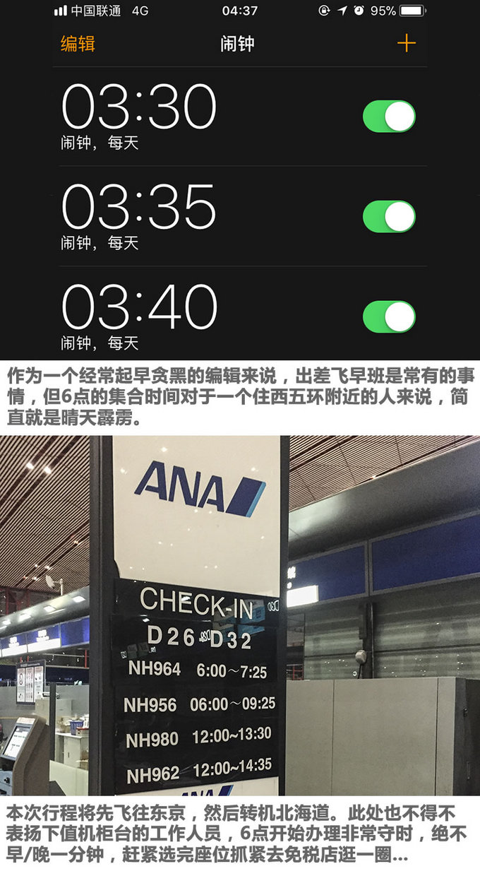 三天吃遍东京,东京美食一日游记