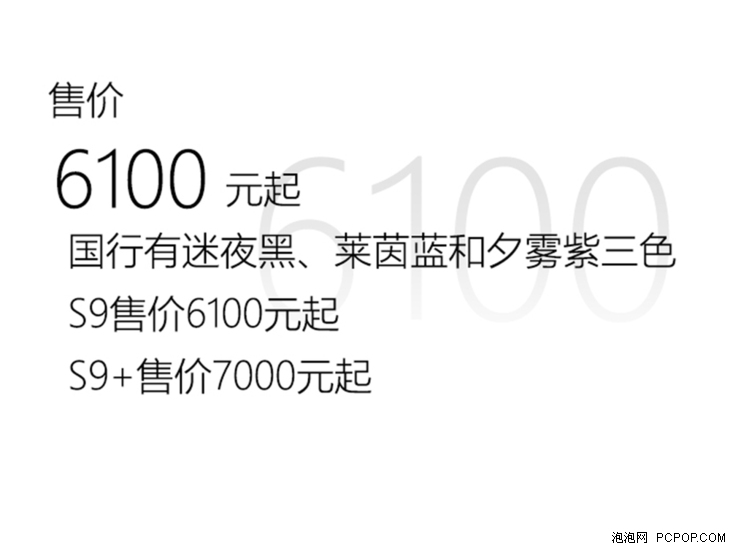 现在三星手机价格表三星s9,盘点三星历年旗舰手机