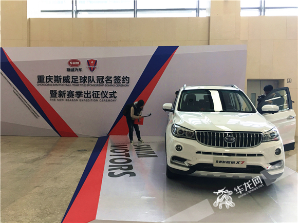 重庆斯威足球队出征,重庆斯威足球队阵容