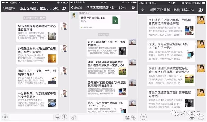 全国消防微信小程序开发,消防微信小程序推广