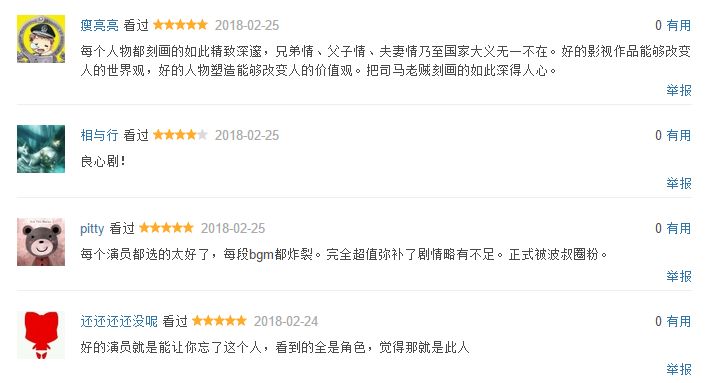 网台趋同加剧，正剧导演齐拍网剧，或许并没那么糟