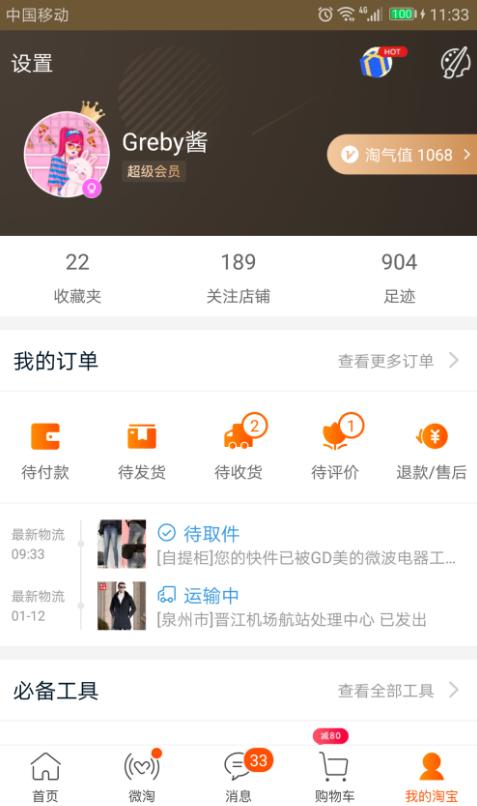 在淘宝怎样删自己的差评,淘宝怎样删自己的差评