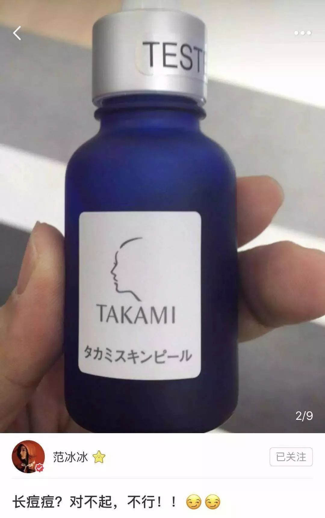 这些东西连范冰冰自己都买不到了！日本代购们已疯……