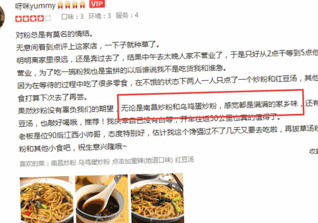 江西米粉成功推向世界各地,江西米粉真的很好吃