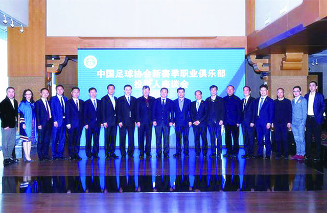 上港董事长陈戌源投资人座谈会上建言：规范球队作风，保证中超水准